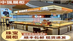 商场专卖店珠宝展示柜珠宝柜台定做