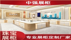 宜兴宝庆银楼珠宝展柜定做安装
