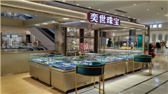 专业定制珠宝展柜_高端珠宝展示柜设计_专业展柜厂家-南京中强展柜厂 专业定制珠宝展柜_高端珠宝展示柜设计_专业展柜厂家-南京中强展柜厂
